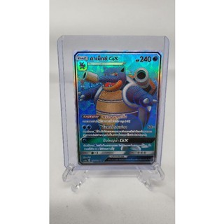 Pokemon Card TCG "Blastoise GX SR 192/184" Thai as5a