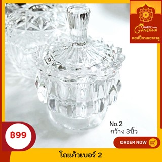 โถแก้วพร้อมฝาปิด พร้อมส่งทุกวันจันทร์-เสาร์ ตัดยอดรอบเช้าไม่เกิน 9.00น.