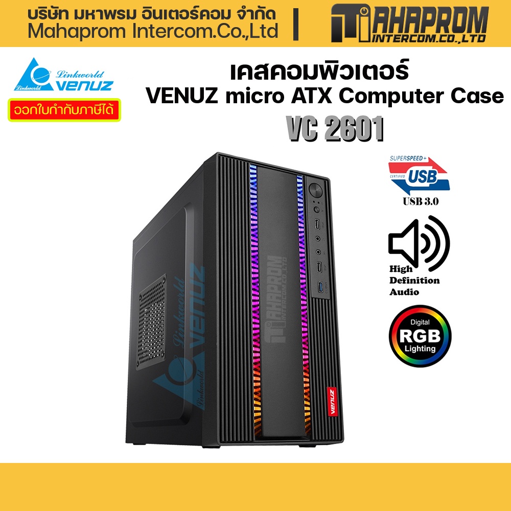 เคสคอมพิวเตอร์ VENUZ micro ATX Computer Case VC-2601 RGB.