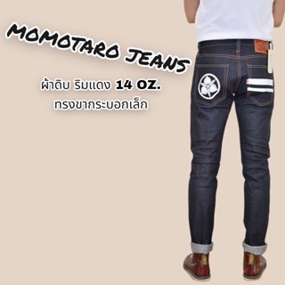 MOMOTARO ยีนส์ทรงขากระบอกเล็กงานกระดุม