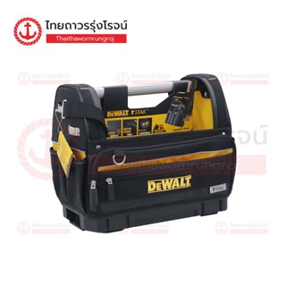 DEWALT กระเป๋าเครื่องมือ Tstak แบบด้ามจับยาว 45x35x25cm DWST…