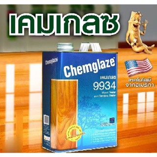 ยูรีเทนรองพื้นไม้ CHEMGLAZE รุ่น 9934 ขนาด 1 แกลลอน สีใส