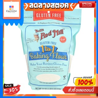 บ็อบเรดมิล แป้งอเนกประสงค์ ปราศจากกลูเตน 624 กรัมFarine tout usage Bob Red Mill Sans gluten 624 g.