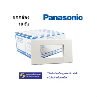 **มีขายส่ง**ราคา 10 อัน Panasonic หน้ากาก ฝา 1-6 ช่อง รุ่น WNG6801W-6806W / WEG6801-6806