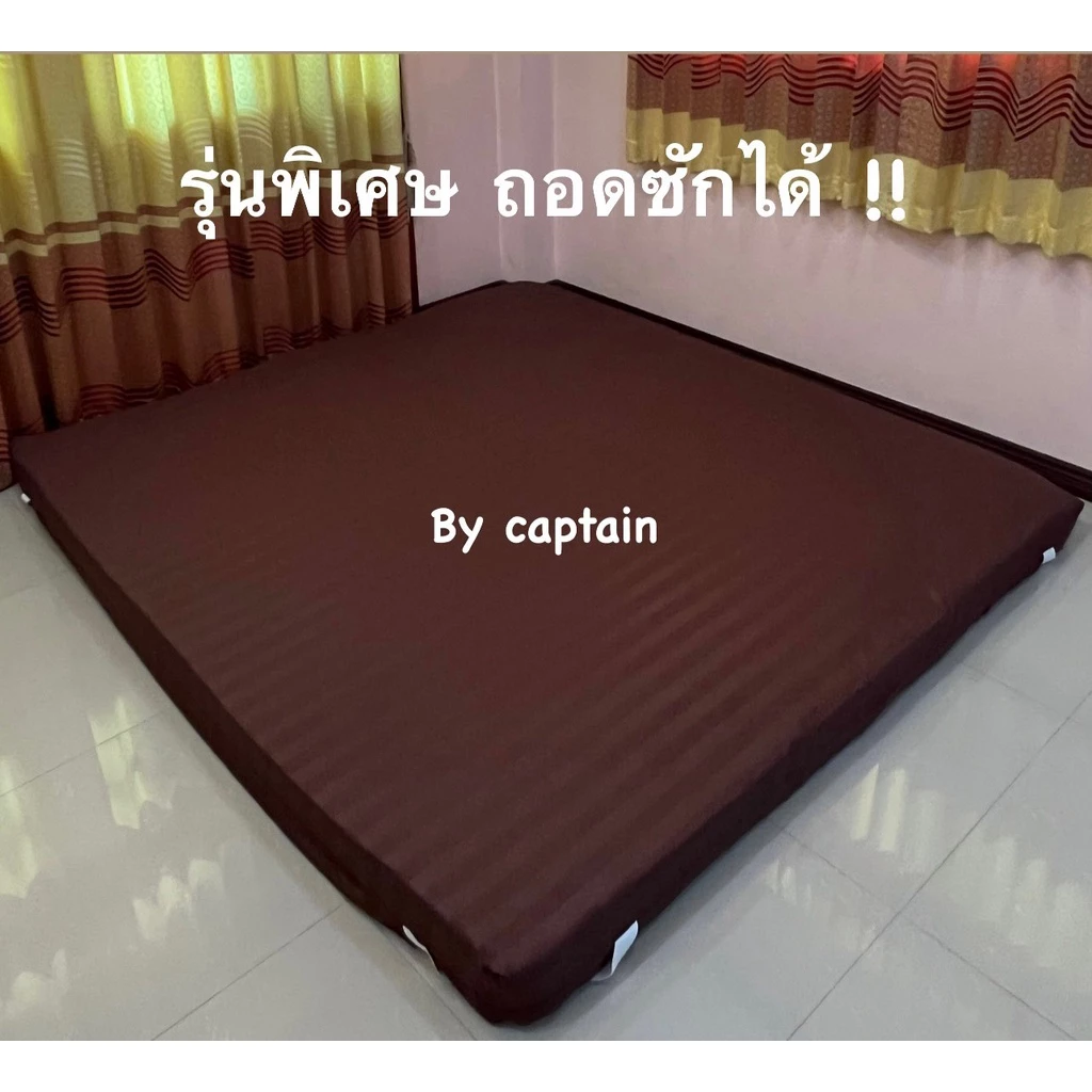 ท็อปเปอร์ถอดซักได้ ขนาด 3.5/5/6 ฟุต thumbnail 3
