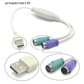 [PPTH] อะแดปเตอร์แปลงสายเคเบิ้ล USB ตัวผู้ เป็น PS2 ตัวเมีย สําหรับคีย์บอร์ด เมาส์ [MOTOR]