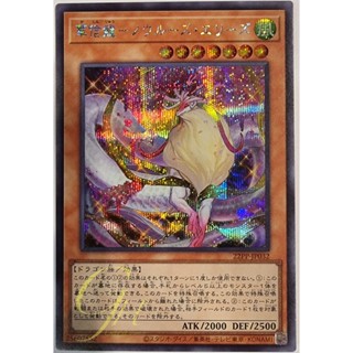 [22PP-JP032] Nowru Aries the Vernal Dragon (Secret Rare)