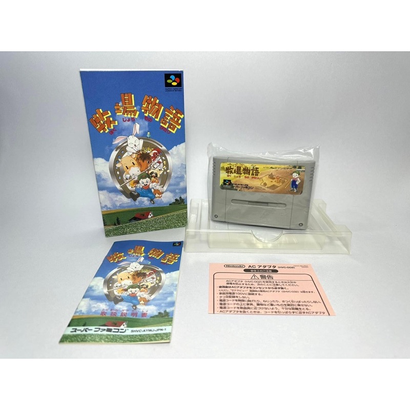 ตลับแท้ Super Famicom (japan)   Bokujou Monogatari/ Harvest Moon