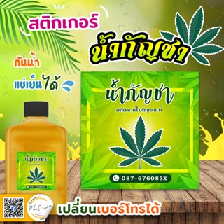 สติ๊กเกอร์ฉลากสินค้า ราคาถูก สติ๊กเกอร์PP กันน้ำ 100%