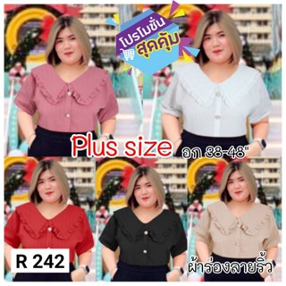 242.R เสื้อปกบัวสาวอวบ ผ้าร่องเล็กรุ่นปกบัวระบาย