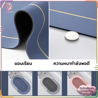 พรมเช็ดเท้าห้องน้ํา ผ้าเช็ดเท้า ไม่เก็บฝุ่น เท้าแห้งเร็ว กันลื่น ดูดความชื้น ขอบมนรี เนื้อนิ่ม ดูดซับน้ำได้ดี