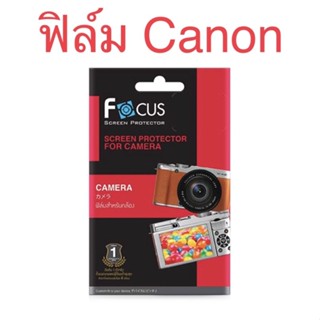 ฟิล์มกล้อง Canon ฟิล์มใส ฟิล์มหน้า Focus ฟิล์มสำหรับกล้อง Canon มีให้เลือกหลายรุ่น