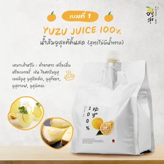 (ราคาส่ง) KOCHI YUZU JUICE 100% 🇯🇵น้ำส้มยูสุแท้คั้นสด 100% น้ำส้มยูซุญี่ปุ่น สำหรับทำเครื่องดื่ม เบเกอรี่