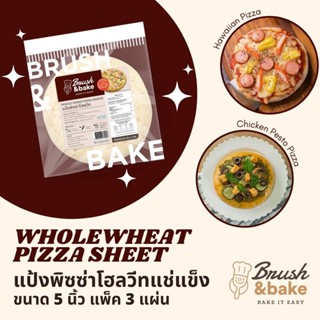 แป้งพิซซ่า 5 นิ้ว สูตรโฮลวีท หนานุ่ม แป้งพิซซ่าแช่แข็ง แพ็ค 3 แผ่น - Brush &amp; Bake Wholewheat Pizza Sheet