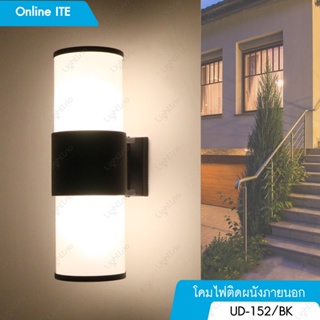 Lighttrio โคมไฟติดผนังภายนอก Wall Lamp ไฟอาคาร ไฟติดผนัง โคมไฟอลูมิเนียม ขั้วE27 รุ่น UD-152/BK สีดำ (ไม่รวมหลอดไฟ)