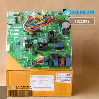 4021075 แผงวงจรแอร์ Daikin แผงบอร์ดแอร์ ไดกิ้น แผงบอร์ดคอยล์ร้อน รุ่น RKM28SV2S