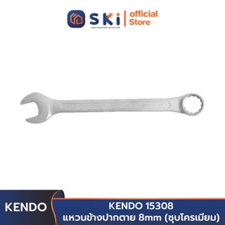 KENDO 15308  แหวนข้างปากตาย 8mm (ชุบโครเมียม) | SKI OFFICIAL