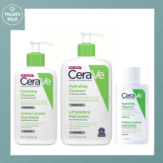 Cerave Hydrating Cleanser 88 / 236 /473 ml เซราวี ไฮเดรติ้ง คลีนเซอร์ ทำความสะอาดผิวหน้าและผิวกาย สำหรับผิวธรรมดา