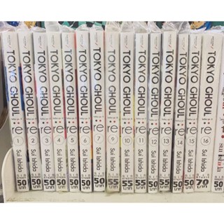 Tokyo ghoul re โตเกียวกลู รี เล่ม1-16จบ แยกเล่ม มือหนึ่ง