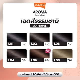 LOLANE | อโรมา เอ็กซ์ตร้า เคราติน ครีมย้อมผม สีสวย ติดทน