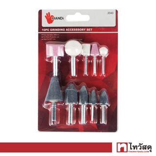 HANDI ชุดหัวเจียร์ รุ่น 2040 (แพ็ค 10 ชิ้น) หลายสี
