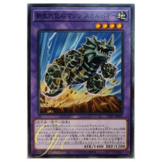 [21PP-JP009] Fossil Machine Skull Buggy (Common)