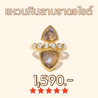 Shependence แหวนหินลาบราดอไรต์ (Labradorite Pyramid Ring)