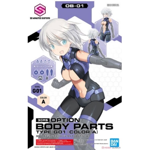 30MS OPTION BODY PARTS TYPE G01 [COLOR A]
