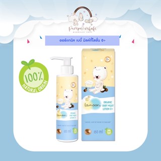 Lamoonbabyออร์แกนิค เบบี้ มิลค์กี้โลชั่น0+ 150ml