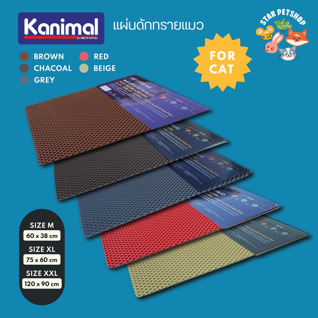 Kanimal Cat Litter Mat แผ่นดักทรายแมว พรมเช็ดเท้าแมวพรีเมี่ยม ร่องลึก ไม่ติดเล็บ ทำความสะอาดง่าย