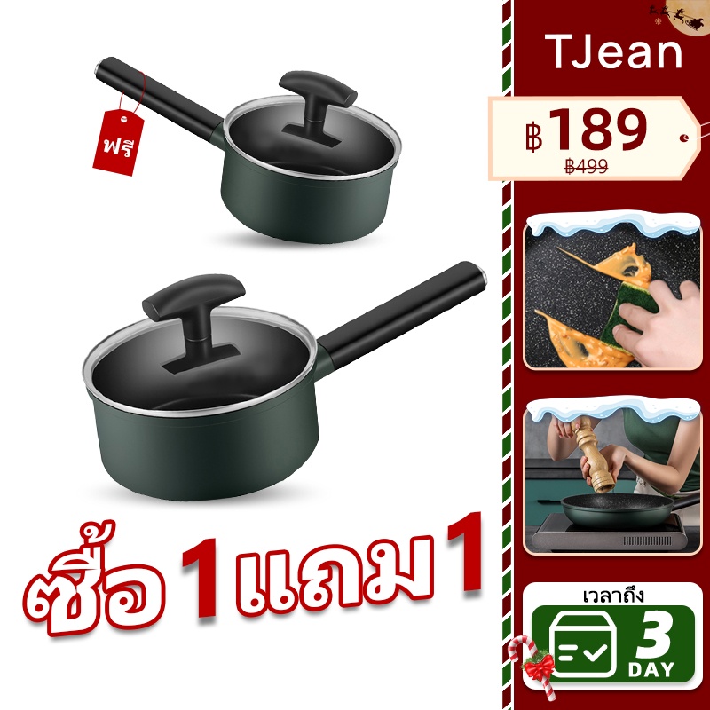 TJean【🚚ได้รับสินค้าภายใน 3วัน】18ซม กระทะ กระทะทำกับข้าว ไม่ติดกระทะ เตาแม่เหล็กไฟฟ้า เตาแก๊ส หม้อต้ม