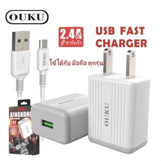 ของแท้👍🏻OUKU Q1 สายชาร์จพร้อมปลั๊ก ชาร์จเร็ว Charger Set Fast Charging 2.4A สำหรับ for L/Micro USB/Type C/3in1