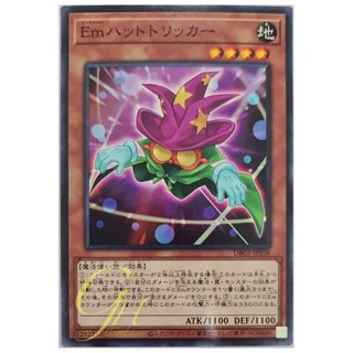 [DBGI-JP038] Performage Hat Tricker (Common)