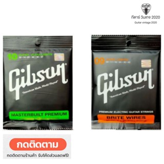 [🇺🇲 สินค้านำเข้าแท้ 100% Made in USA] สายกีต้าร์โปร่ง/ไฟฟ้า Gibson *ครบชุด 6เส้น