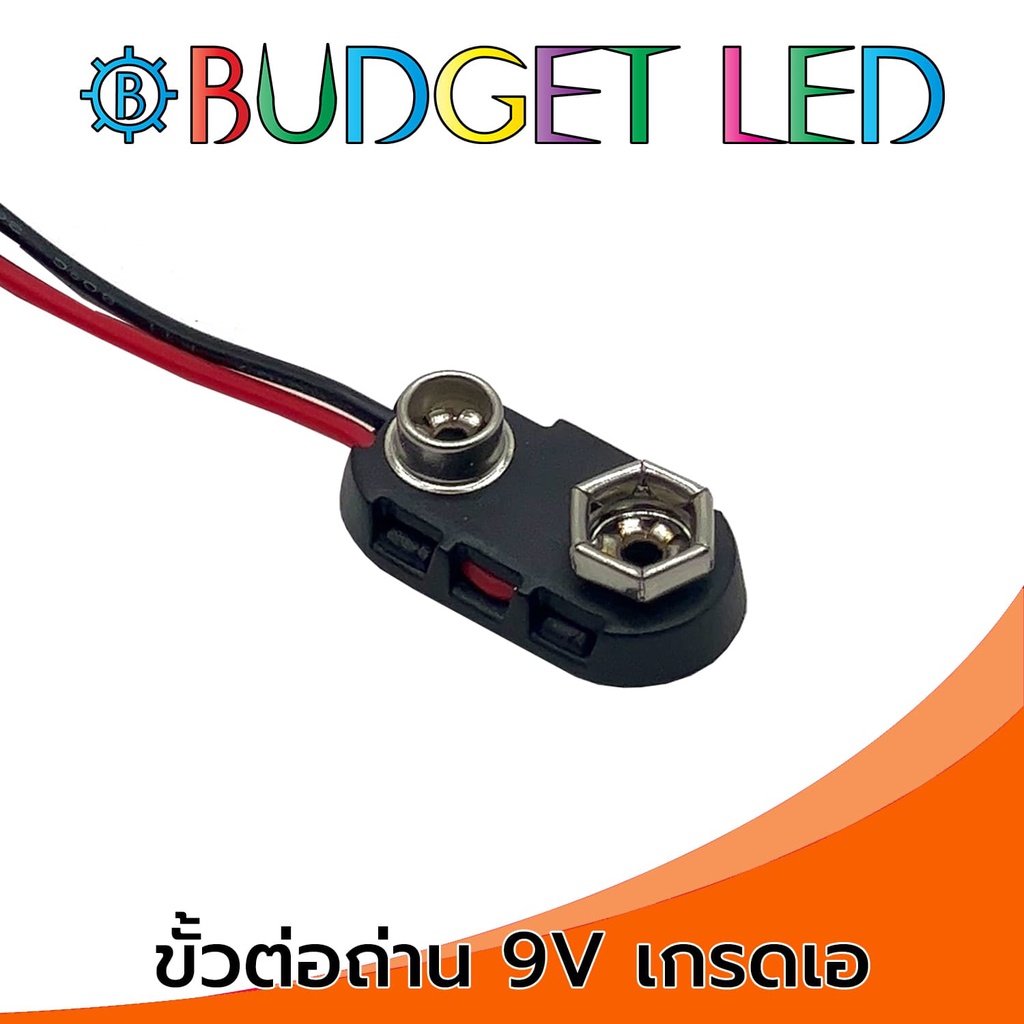 ขั้วต่อถ่าน 9V แบบมีสาย Battery Holder 9V Corded Grade A ราคา ถูกที่สุด ดีลบีเคเค แกลเลอรีภาพที่ 2