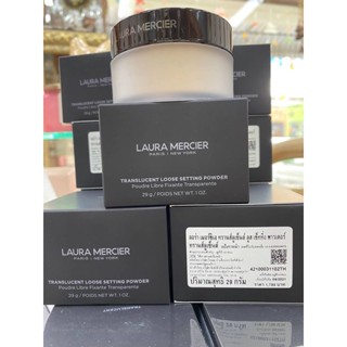 Laura Mercier Translucent Loose Setting Powder 29g. ของแท้