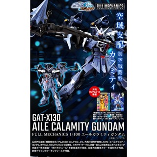 PB FULL MECHANICS 1/100 AILE CALAMITY GUNDAM