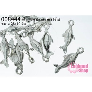 จี้โรเดียม ปลาฉลาม 28x10 มิล (1ชิ้น)