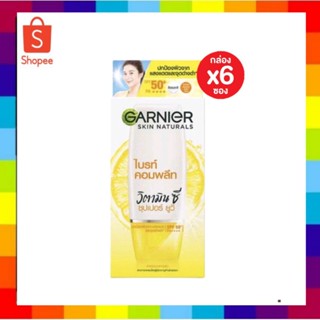 ( 6 ซอง) สูตรสีธรรมชาติ Garnier การ์นิเย่  ไลท์คอมพลีท ซุปเปอร์ยูวี SPF50+PA++++  7มล