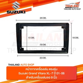 หน้ากากเครื่องเล่น 2 DIN สำหรับเครื่องเล่นที่มีหน้าจอขนาด 9 นิ้ว สำหรับ SUZUKI GRAND VITARA XL-7 ปี 2001-2006 (T08)