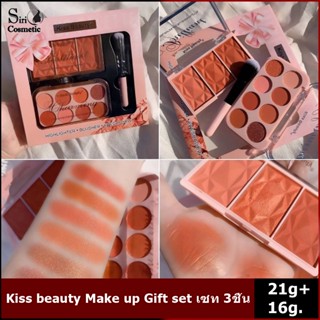 Kiss beauty Make up Gift set เซท 3ชิ้น บรัชออน อายแชโดว์ แปรงใน 1 SET No.83238-03