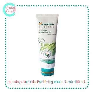 Himalaya Herbals Purifying Neem Scrub 100 ml. สครับลดสิวเสี้ยน ทำความสะอาดผิวหน้า [1200466]