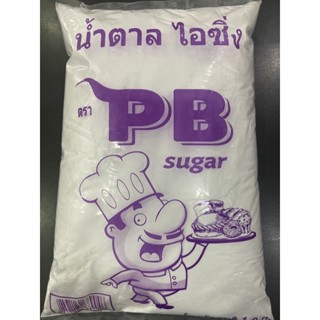 น้ำตาลไอซิ่ง PB  1 กก.