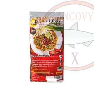 หมี่โคราชห้าดาว ผัดหมี่โคราช ตราห้าดาว ส่งฟรี (ห่อเล็ก 115 กรัม / ห่อใหญ่ 200 กรัม)