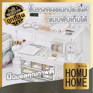 【ถูกที่สุด】HOMUHOME ชั้นวางของ ชั้นวางของทำจากเหล็ก แบบพับได้ สีขาว มีความแข็งแรง ตกแต่งห้อง ชั้นวางหนังสือ CTN37