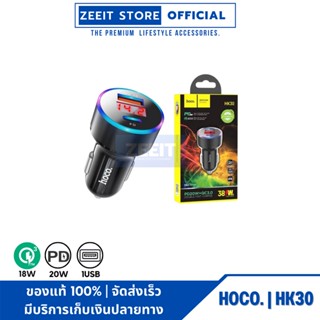 HOCO HK30 ⚡️ที่ชาร์จไฟในรถยนต์ ⚡️ Car charger รองรับ PD20W+QC3.0 38W