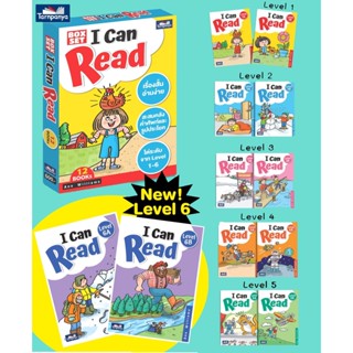 ชุด I Can Read  ใหม่ เพิ่ม Level 6 (ทั้งหมด 12 เล่ม) พร้อมกล่อง