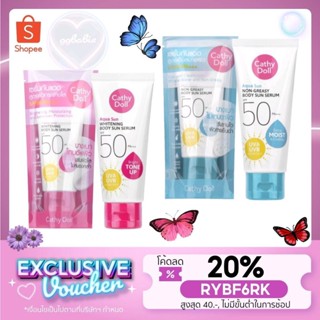 🎁DH3DTHV ลด 15% สูงสุด 30.- ไม่มีขั้นต่ำ🎁 กันแดดชมพู CATHY DOLL AQUA SUN WHITENING BODY SUN SERUM SPF50 PA+++ 50