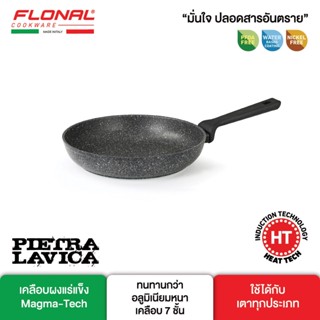 Flonal กระทะทอดรุ่น Pietra Lavica Induction ขนาด 24 ชม./FN-FP24-PL