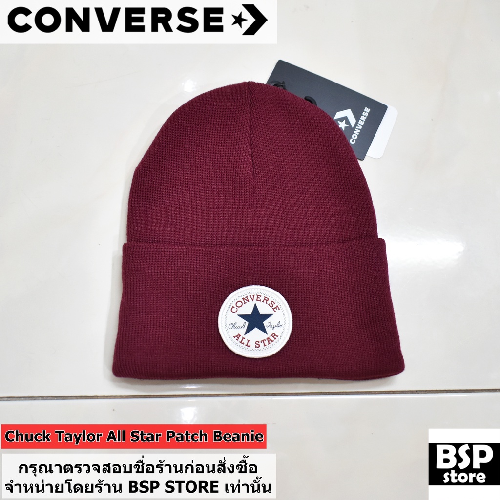 หมวกไหมพรหม converse รุ่น chuck taylor all star patch beanie (สีเลือดหมู) สินค้าลิขสิทธิ์แท้